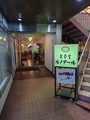 Renoir Ichigaya Ekimae 사진 4