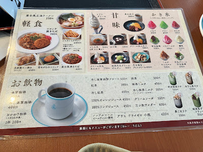 Saryo Yui Yasukuni Shrine store 사진 4