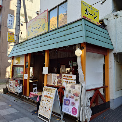 アジアンダイニング カーン 사진 5
