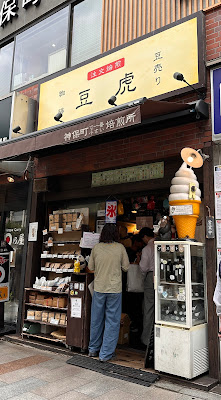 마메토라 진보쵸 배전소 사진 2