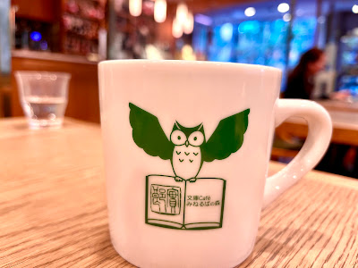 文庫カフェ みねるばの森 사진 3
