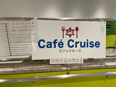 Cafe Cruise 사진 3