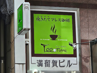 Tee Time 사진 3