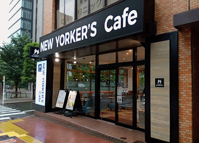 New Yorker's Cafe 사진 3