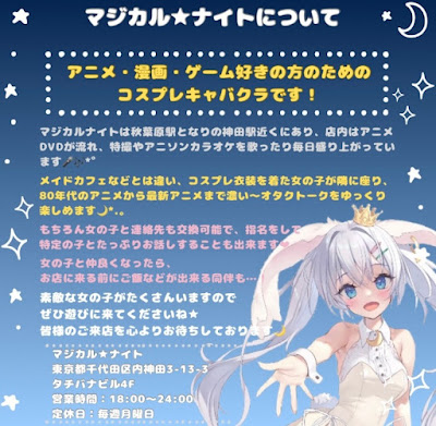 マジカルナイト 사진 4