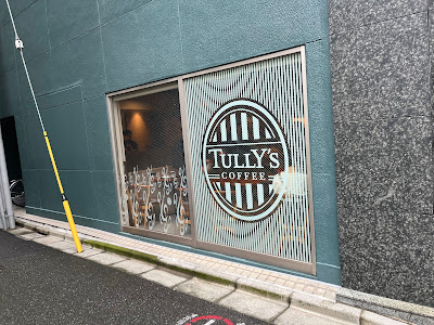 Tully’s Coffee - Kandabashi Hongo-dori Avenue 사진 2