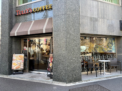 Tully’s Coffee - Kandabashi Hongo-dori Avenue 사진 5