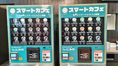 スマートカフェ 秋葉原店 사진 2