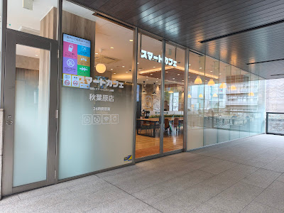 スマートカフェ 秋葉原店 사진 3