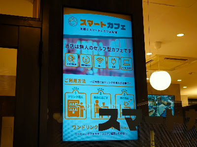 スマートカフェ 秋葉原店 사진 4