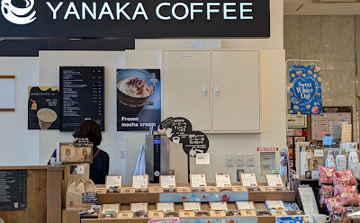 Yanaka Coffee 사진 5