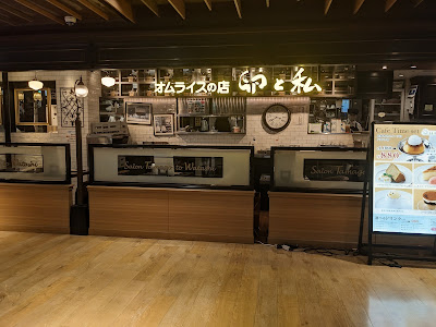Salon Tamago to Watashi Kinshicho Termina 사진 3