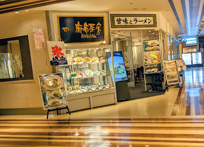 Azabu Sabo 사진 3