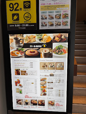 ドトール珈琲店 亀戸店 사진 3