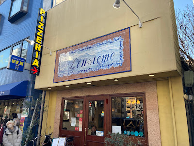 Pizzeria e Braceria L'INSIEME 사진 3