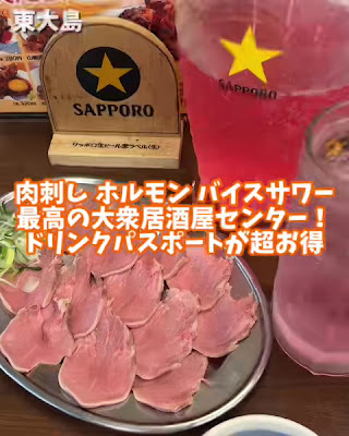 Higashi-Ojima Motsuyaki Center 사진 2