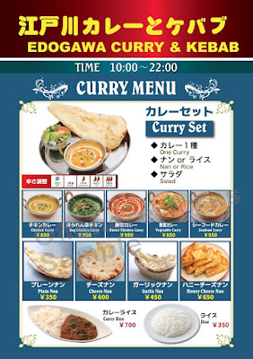 江戸川カレー＆ケバブ EDOGAWA CURRY AND KEBAB 사진 3