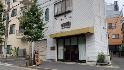 Puku de Poko 自家焙煎 コーヒー豆販売 사진 5
