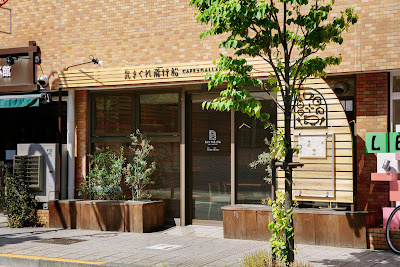 気まぐれ飛行船 Cafe+Gallery 사진 4