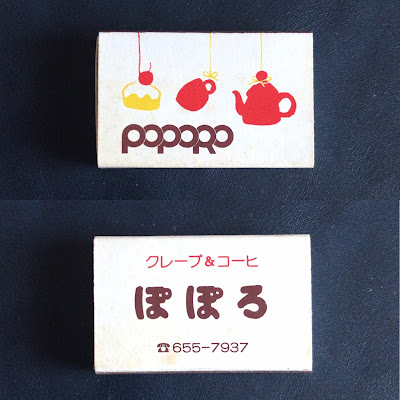 ぽぽろ 사진 3