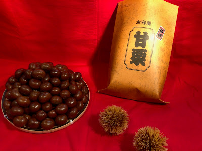 甘栗専門店 木守庵 一之江直売所 사진 3