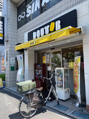 Doutor 사진 3