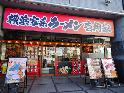 Ichikakuya Mizue 사진 4