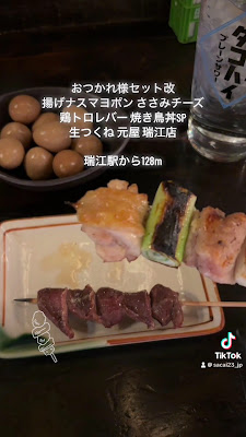 生つくね元屋 瑞江店 사진 2