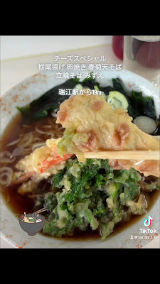 立喰そば・立呑 みずえ 사진 2