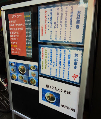 立喰そば・立呑 みずえ 사진 4
