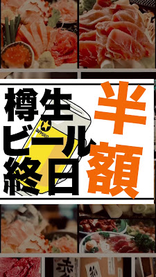 厳鮮素材厨房 SEN之屋 瑞江 居酒屋 新宿線 사진 2