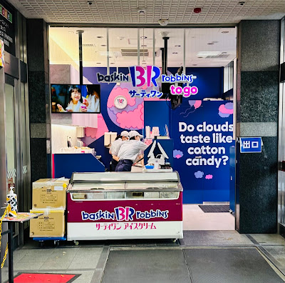Baskin-Robbins 사진 3