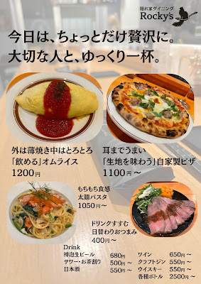 隠れ家ダイニング Rocky's（瑞江） 사진 3