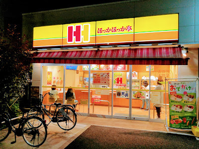 Hokka Hokka Tei 사진 3