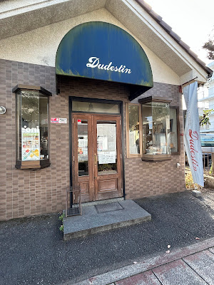Boulangerie Dudestin 사진 4