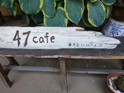 47cafe 사진 3
