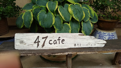 47cafe 사진 5