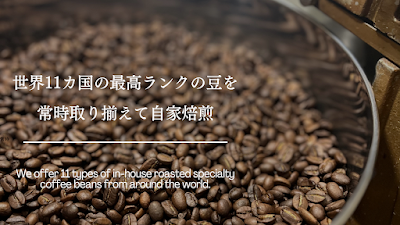 雨の木なコーヒー 吉祥寺本店 사진 2
