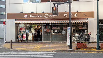 Crown Bakery 사진 3