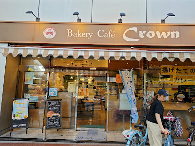Crown Bakery 사진 4