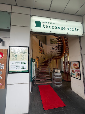 Cafe terasse verte Mitaka 사진 3