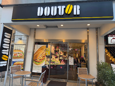 Doutor Coffee Shop Mitaka South 사진 4