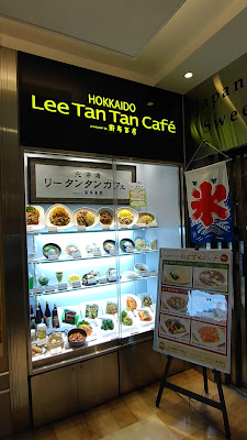 Lee Tan Tan Cafeアトレヴィ三鷹店 사진 2