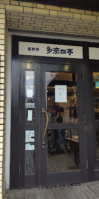 Tanaka tei 사진 3