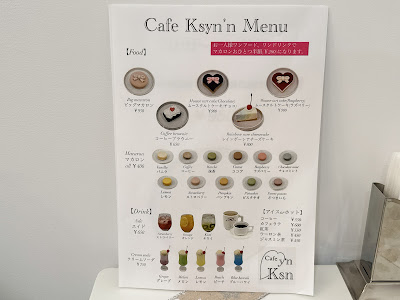 Cafe Ksyn’n 吉祥寺カフェ 사진 4