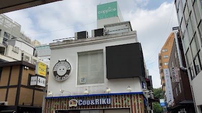 coorikuya 사진 3