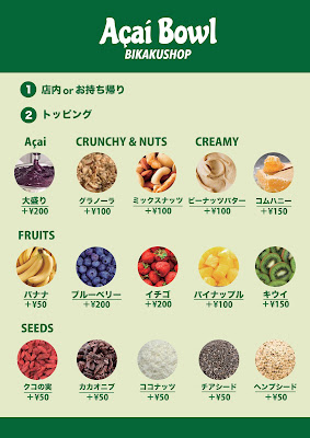 Acai Bowl Cafe MUNDIAL (アサイーボウルカフェ ムンジアル) 사진 2