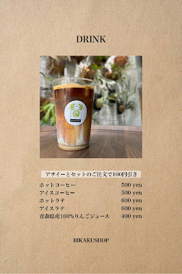 Acai Bowl Cafe MUNDIAL (アサイーボウルカフェ ムンジアル) 사진 3