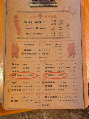 新世界 檳榔の夜 TOKYO 西荻窪店 台湾夜市居酒屋 사진 5
