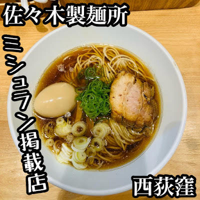Sasaki Seimenjo 사진 3